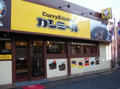 Curry Kitchen JV~[