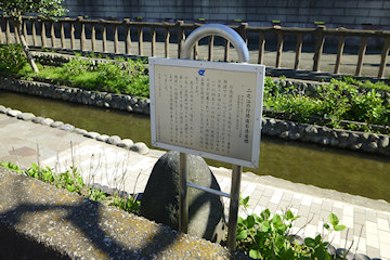 行徳道石造道標の案内板